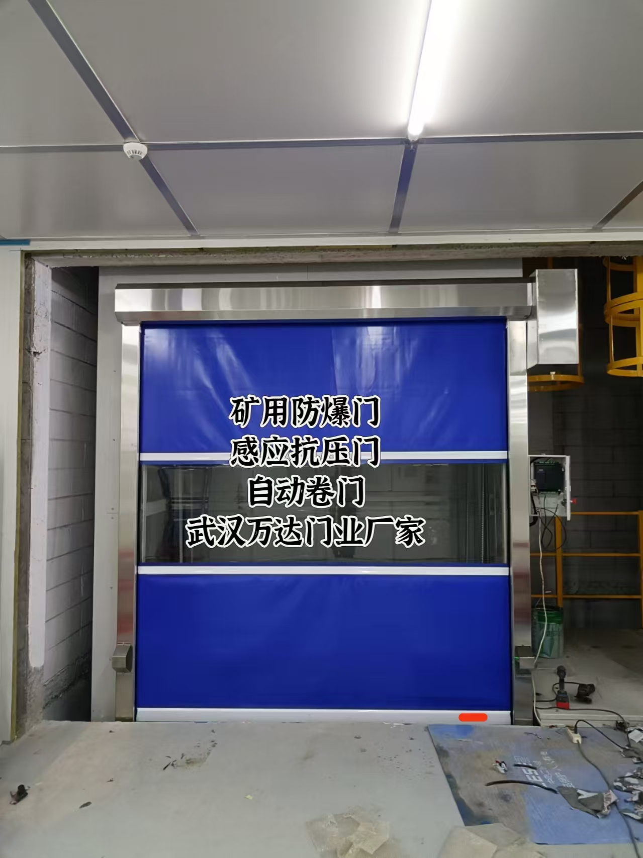 叶集电动快速风门