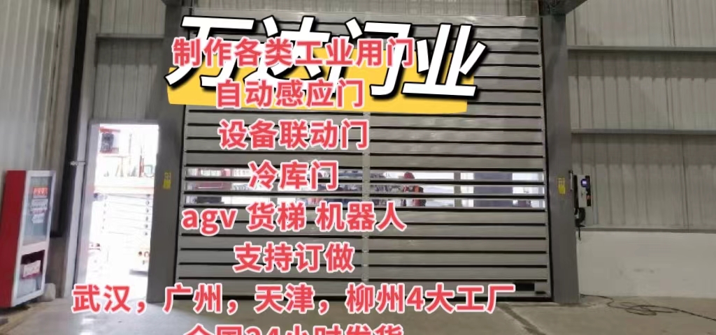 叶集防爆电动卷帘门（镀锌）