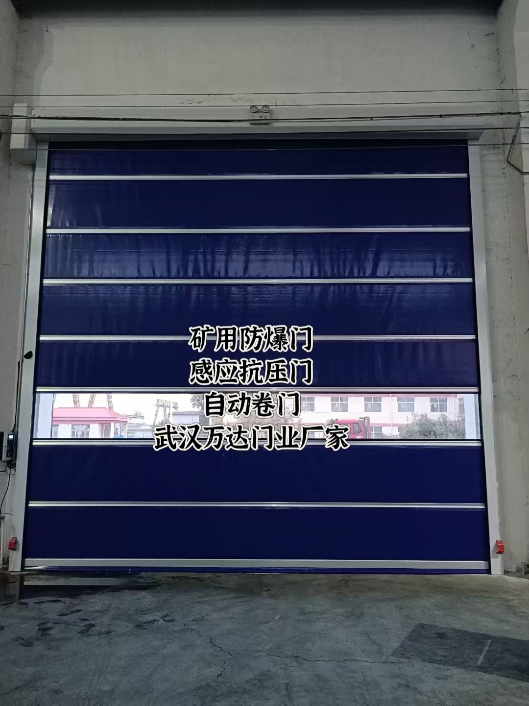 叶集自动调节风门,感应风控风窗